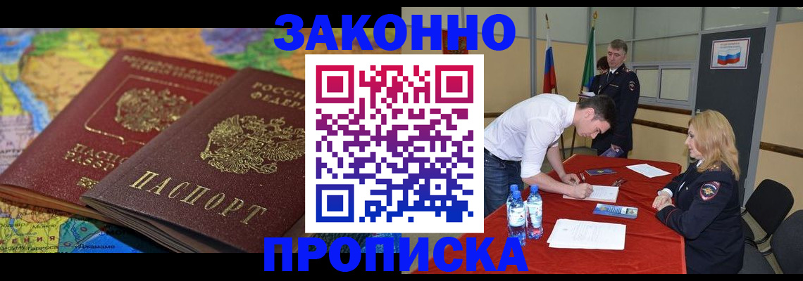 временная регистрация адрес в Ревде