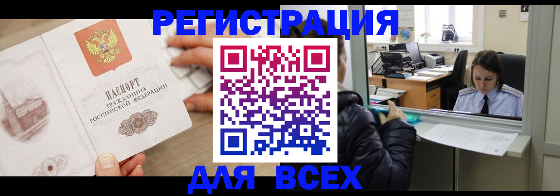 прописка паспорт в Ревде