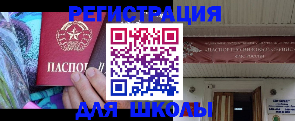 прописка в квартире в Ревде