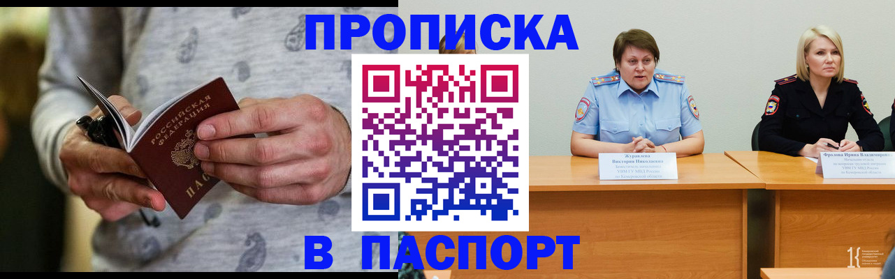 миграционный учет в Ревде